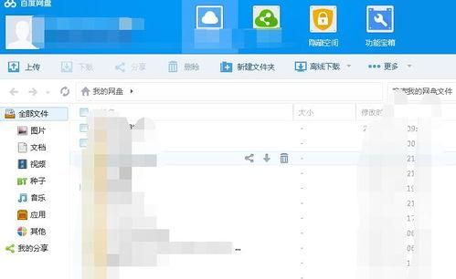 842吃瓜 百度网盘,百度网盘上的热门话题深度解析