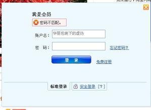 吃瓜网怎么登录不了,揭秘无法登录的神秘原因